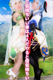 [PNME-189] 140cm Tall Low Height Ro-Po Layer Endless Climax in Heaven! 2.5D best class of wild 4P show and cosplay video!