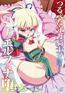 Tsurupeta Shugo Kishi Elfina Ochiru – 2