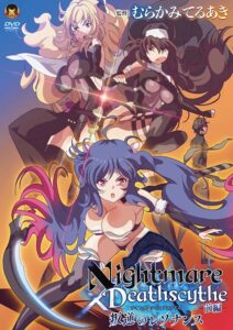 Nightmare x Deathscythe – 2