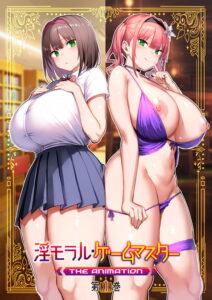 Immoral Game Master The Animation – 1