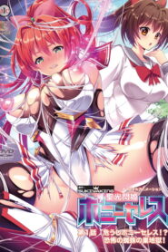 Seikou Senki Pony Celes – 1