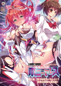 Seikou Senki Pony Celes – 1