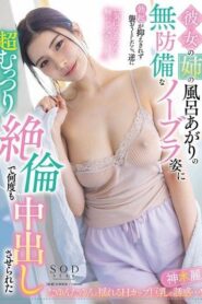 [START-094] When I saw my girlfriend’s sister after taking a bath, I couldn’t control my erection and attacked her, but she got super horny and made me cum inside her. Kamiki Rei