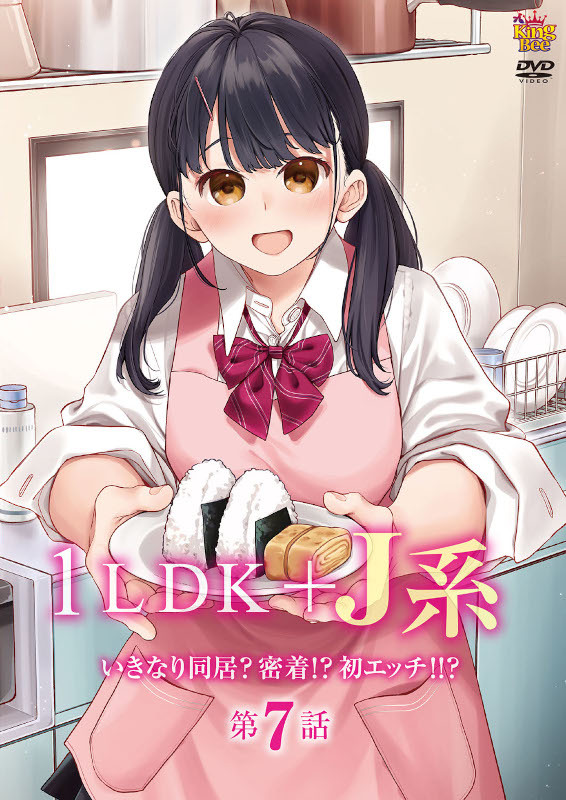1LDK + JK Ikinari Doukyo? Micchaku!? Hatsu Ecchi!!? – 7