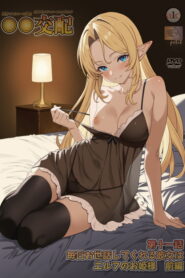 ** Kouhai – 11