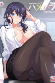 Hamehara: Sore Sekuhara Desu! – 1