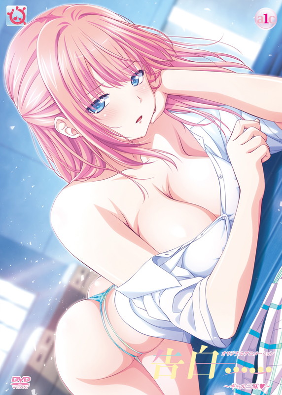 Kokuhaku…… – 4